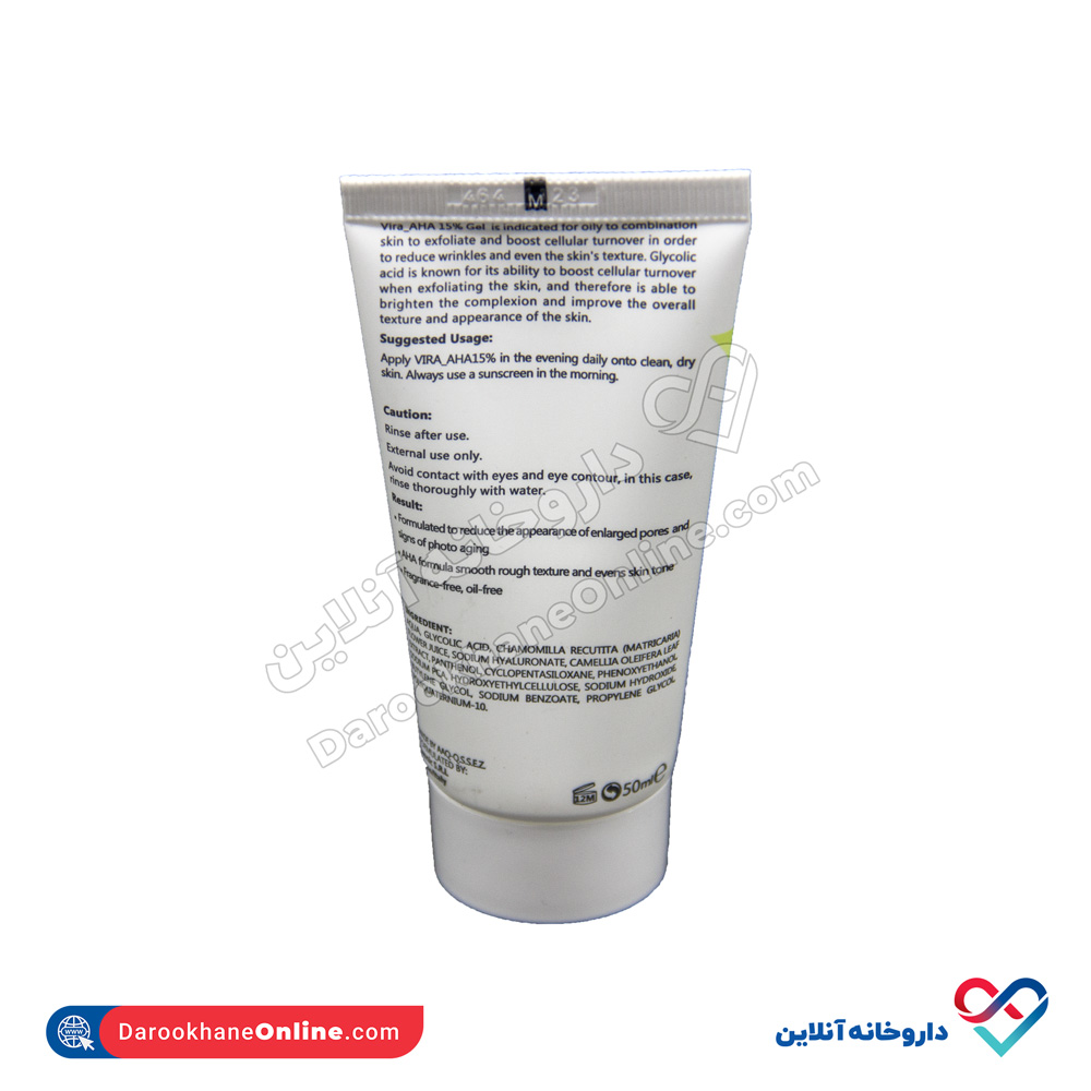 تصویر ژل لایه بردار AHA 15% ویرا استتیک